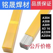 Stainless steel electrode A302 E309-16A308 309 electrode Welding dissimilar steel Cr23 Ni13 electrode