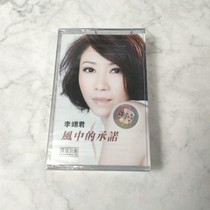 Li Yijuns promise in the tape style is nostalgic classic old songs old tape recorders new undismantled