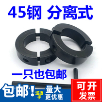 Fixed ring fixed clip separated carbon steel 45 steel fixed ring SCS separated optical axis fixed thrust fixing ring