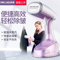 Meiling hanging ironing machine household handheld small portable multifunctional high power commercial electric iron steam ironing clothes