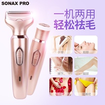 Two-in-one electric pubic hair private hair defeaters special shaving machine ladies shave machine armbands scraping hair knife woman whole body