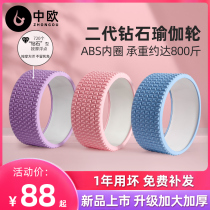Yoga Wheel Back Opening Equipment Dharma Wheel Skinny Back Beginner Back Bend Artifact Training Ring Pilates Circle Yoga Supplies