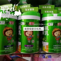 Fa two barrels of Valley jiaai organic rice milk iron zinc calcium prebiotic fruit vegetables multi-dimensional 500 grams physical store delivery