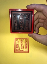 Hexian master seal marriage peach blossom seal Taoist supplies seal seal and Hexian seal automatic oil