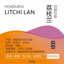 Zeermu Honduras Lychee orchid coffee beans Moka Manor brandy barrel stuffed fresh baked 250g