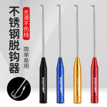 Decouple Hook Off Hook for Blind Poking Hook For Crochet Hook Fishing Withdrawal Hook DEEP THROAT STAINLESS STEEL FISHER MULTIFUNCTION TAKE