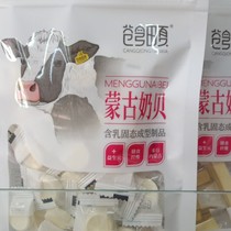 Mongolian Girl specialty shop Original yogurt ice cream Cranberry souffle Snack food independent packaging