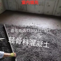 Light aggregate concrete LC5 0 type LC7 5 type AB dry mix Type Lightweight high strength composite filling leveling