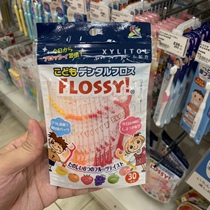 Japanese direct mail floss bag 30 in