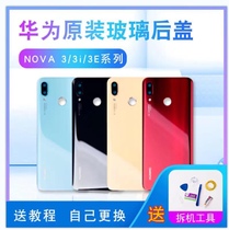 Suitable for Huawei Nova3 original glass back cover Nova3i mobile phone back shell rear screen Nova3e battery cover