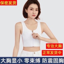 Zipper chest strap handsome T chest wrap vest plastic chest student big chest show small sports breast reduction underwear womens summer super flat