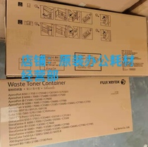 Fuji Xerox III c5500 c6500 c7600 V80 180 2100 3100 Waste powder recycling bin