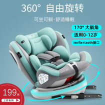 German child safety seat car baby baby car 360-degree rotation simple portable seat universal