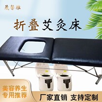 Ai Ai Wei Ai Science and Technology Ai Guo Moxibustion Customized Stainless Steel Folding Moxibustion Fumigation Bed Portable Installation-Free