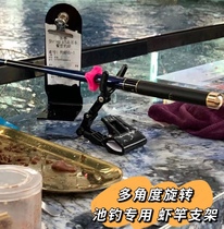 Shrimp pole bracket multi-angle rotating shrimp pole support rod fishing shrimp Hall clamp single device and pole frame dual parts