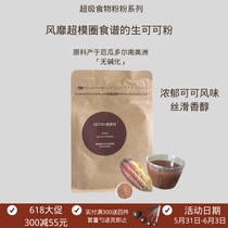 HSTAY Native Cocoa Powder Unalkalized CACAO Powder without added sugars No low-fat raw ketchup Drink nutrition 200g