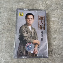Tape pop song classic old - fashioned tape Luo Dayu old tape recorder tape is new unbroken