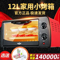 Xinfei household electric oven 12 liters multi-function mini small baking cake bread double layer with baking gift