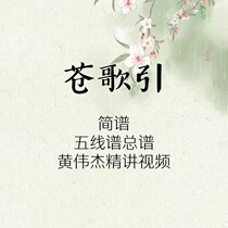 Cangge cited the stair score Guzheng spectrum the video sentence by sentence