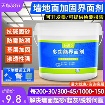 Wall Cementing Interfacial Agents Inner Wall Concrete Reinforcement Wall Cementing Wall Glued Ground Solid Ground Base Surface Firming Closure