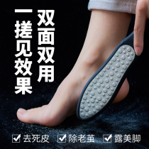 Double-sided foot rubbing board Foot grinding artifact exfoliating heel calluses Scrub pedicure knife Household scraping foot pedicure stone