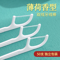 Double-line Floss Bar Home Pack Ultra-fine Oral Cleaning Care Toothpick Mint Portable 50 Single Large Packaging