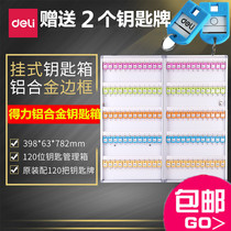 Dili 50803 key management Box 120 position aluminum alloy storage safe deposit box magnetic door lock can be wall-mounted