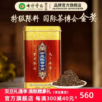 ★大人気商品★ 金芽普洱熟茶-金芽普洱熟茶促销价格、金芽普洱熟茶品牌- 淘宝 茶
