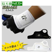  Japan Shin-uchi Golf Wrist Retainer Training Aid Swing Posture Correction Trainer