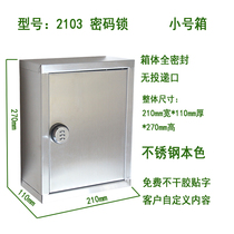 Small stainless steel milk box combination lock Patrol check-in box storage tool box data box can be installed without punching