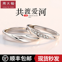 Chow Tai Fook star PT950 platinum couple ring simple wedding ring men and women 18k platinum diamond ring