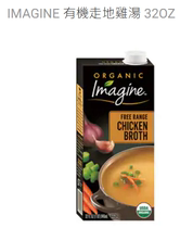 IMAGINE CHICKEN BROTH walking ground fresh CHICKEN soup 946ml CHICKEN boiled concentrated soup 2