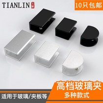 Space aluminum glass clip Punch-free black fixed clip Glass card clip bracket separator layer plate Sandwich plate bracket