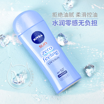 Niveya zero feeling zero burden 0 feel refreshing water sunscreen sunscreen 100ml