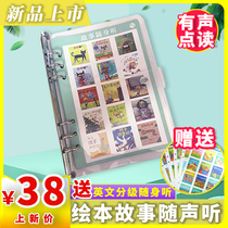 SSS English childrens songs Chinese picture book story Enlightenment little man little tadpole Caterpillar Caterpillar point reading flash card song card