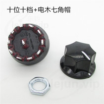 LEJUN LEJUN recommended regulated power supply gear knob speed control switch ten and ten gears with seven-angle bakelite cap