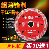 Ultra thin blade angle mill 105 without collapsing edge dry cut special toothless emery saw blade full tile cut cut sheet