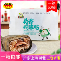 The whole box of Lotus Lotus fragrant glutinous rice chicken 170g * 60 Cantonese dim sum morning tea is convenient for fast food lotus leaf glutinous rice chicken rice