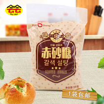 Korean style Youdong sugar 3kg cake West Point baking raw material brown sugar red sugar fine grain Korean brown sugar crystal