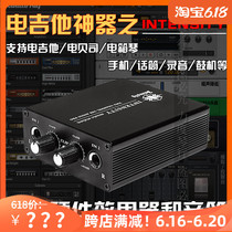INTENSITY Electric guitar ASIO sound card integrated monolithic mobile phone effect guitar rig 5 Zhang Junwen