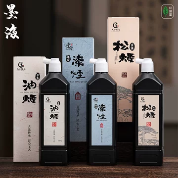 松烟墨水书法用-松烟墨水书法用促销价格、松烟墨水书法用品牌- 淘宝