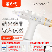 Nano-micro-needle water light needle original liquid essence introduction instrument household microcrystalline hyaluronic acid needle-free water light gun beauty salon