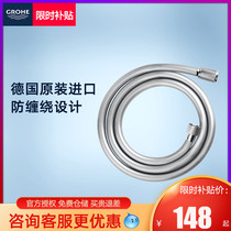 GROHE German Gaoyi original imported shower handheld shower hose heater pipe nozzle hose water pipe