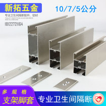 Toilet partition accessories foot cover public toilet aluminum profile black floor foot Cover base stainless steel color