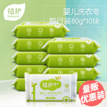 Plant care baby laundry soap soap BB Soap Soap baby batch newborn diaper soap 80g10 block home affordable