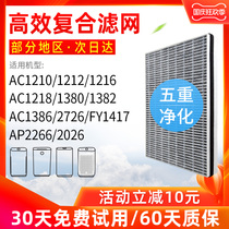 Adaptation of my Philips air purifier filter AC1210 1212 1216 1218 1380 filter FY1417