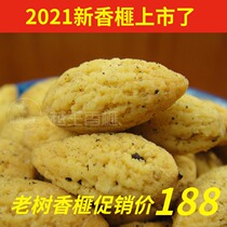 2021 New Torreya market hand-peeled Torreya seed picking since ancient torreya tree Yuwang Torreya 500g