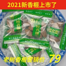 2021 New Torreya on the market picking since the ancient torreya tree Yue King hand-processed Fengqiao Fragrant Torreya small packaging