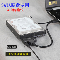 usb3 0 turn Sata easy to drive usb to Sata2 5 3 5 inch notebook desktop hard disk connection