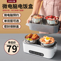 Card House electric heating lunch box can be plugged in office workers thermal cooking self-heating lunch box with rice pot bucket portable